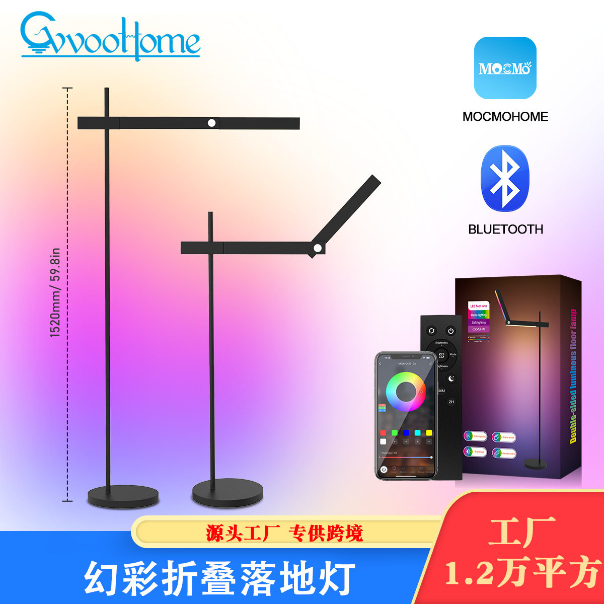 LED蓝牙双面氛围落地灯可旋转