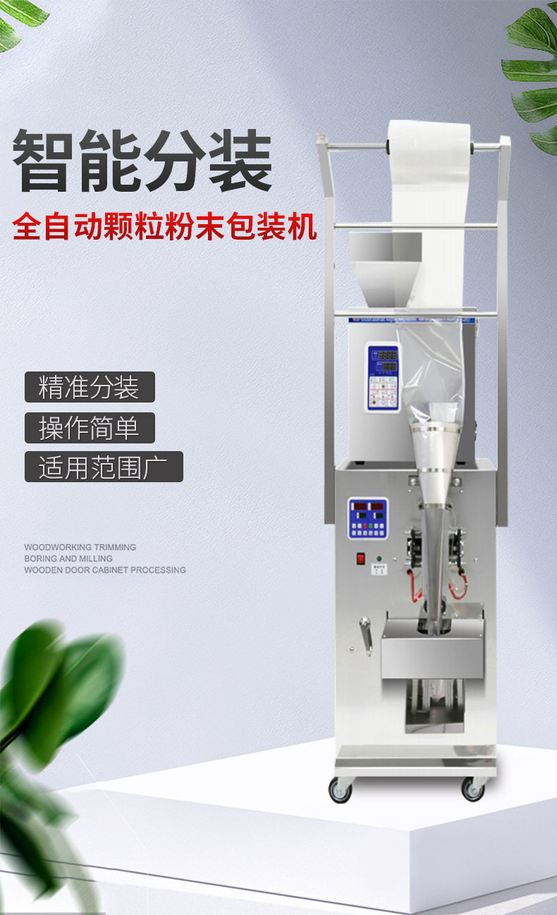 50-500g大米颗粒自动包装机卷膜式自动颗粒打包机规格齐全
