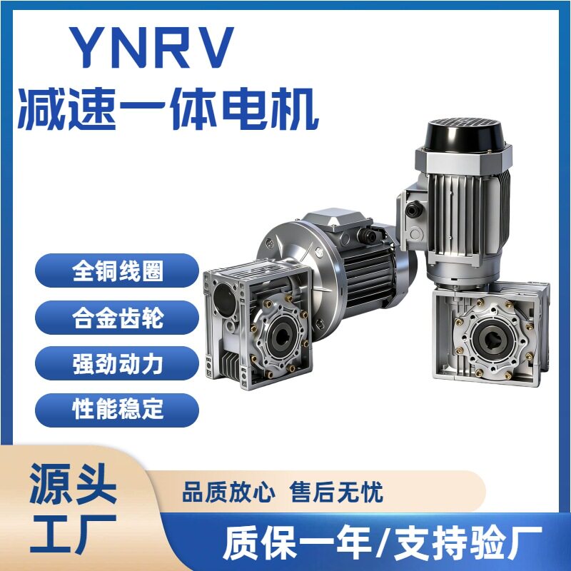 莞弘NMRV涡轮蜗杆减速电机三相