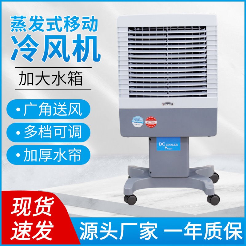 工业冷风机商用家用空调扇制冷风扇蒸发式无极调速可拆卸脚架厂家