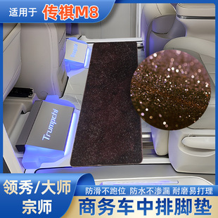 广汽传祺GM8脚垫传奇E9中排仿羊毛毯m8改装宗师专用e8新大师地垫