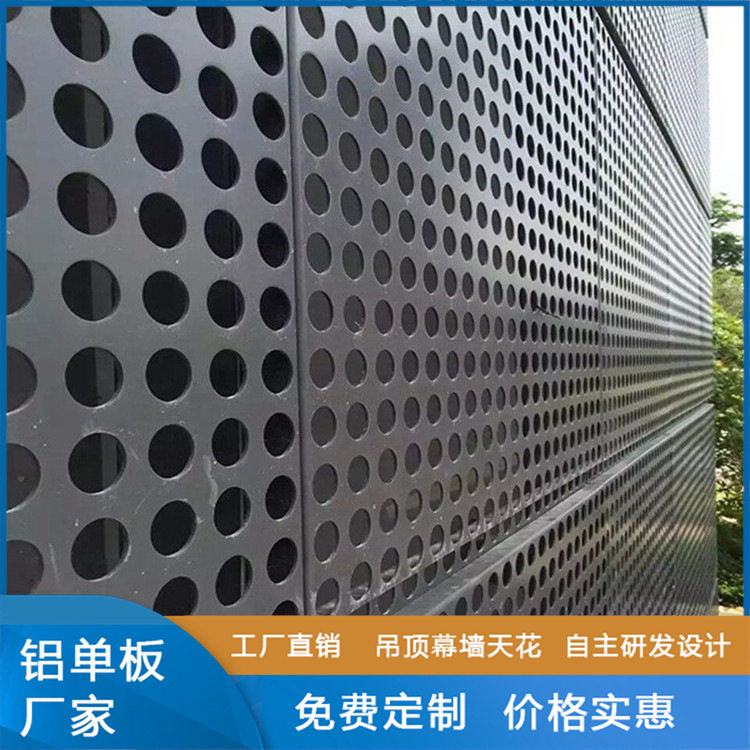 广东厂家氟碳铝单板 弧形木纹冲孔雕花室内外墙吊顶造型镂空铝板