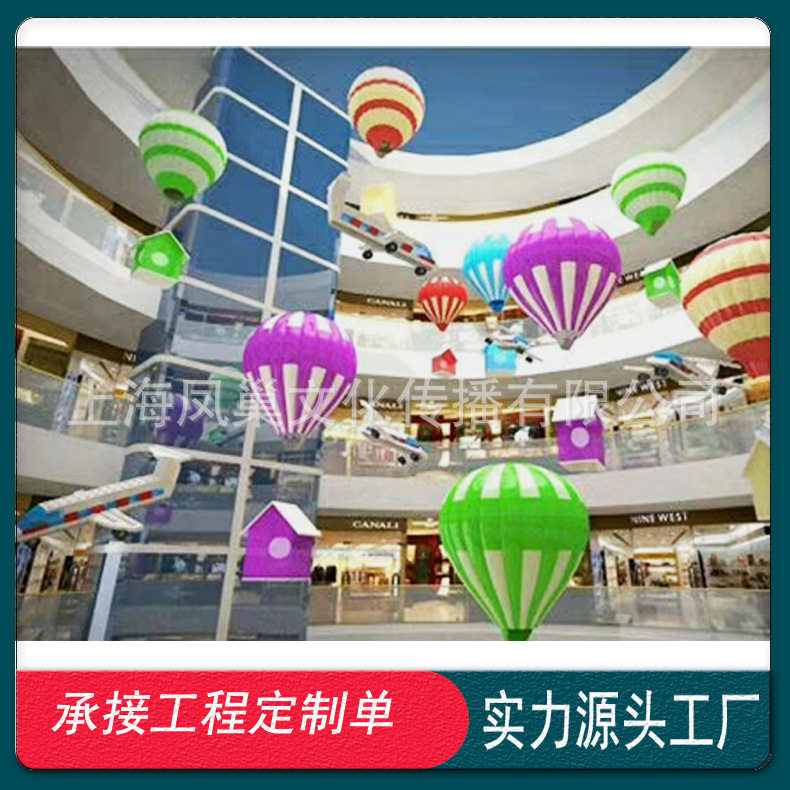 dp点布置热气球摄影道具展览道具国庆美陈商场中庭吊饰大型热气球