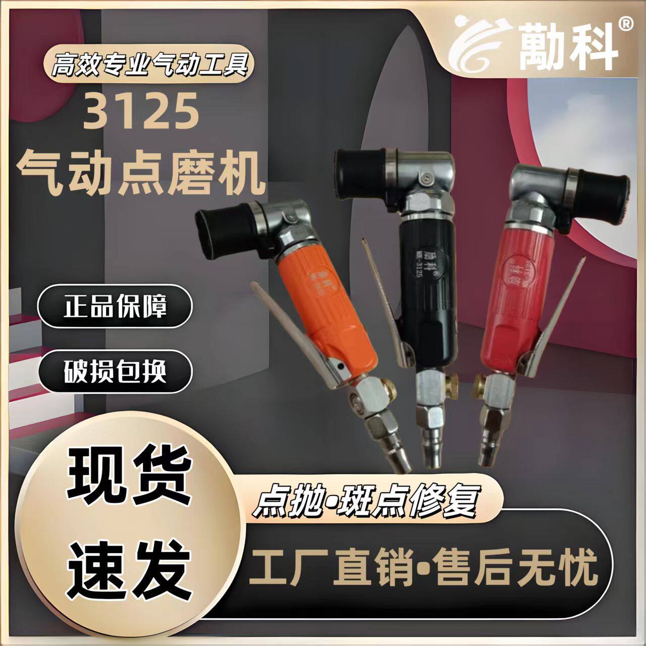 台湾气动点磨机1寸砂纸机腻子打磨机汽车打蜡机3125款震动抛光机