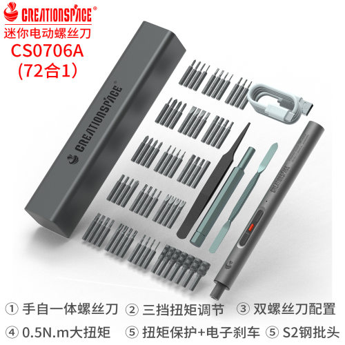 CreationSpaceCS0706A厂家直销跨境电动螺丝刀充电无绳电动螺丝