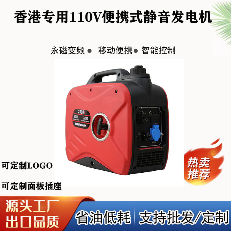 汽油发电机110V便携式露营房车家用小型汽油发电机