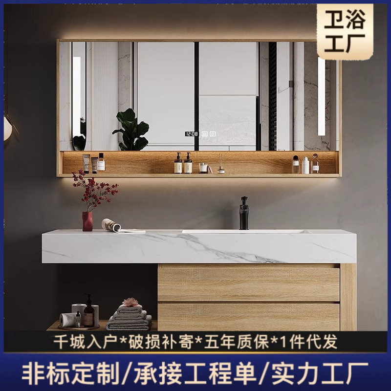 原木风岩板一体盆浴室柜