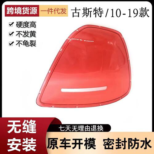 适用于10-13款奔驰S级后大灯壳 W221后尾灯罩 后尾灯壳 尾灯灯面