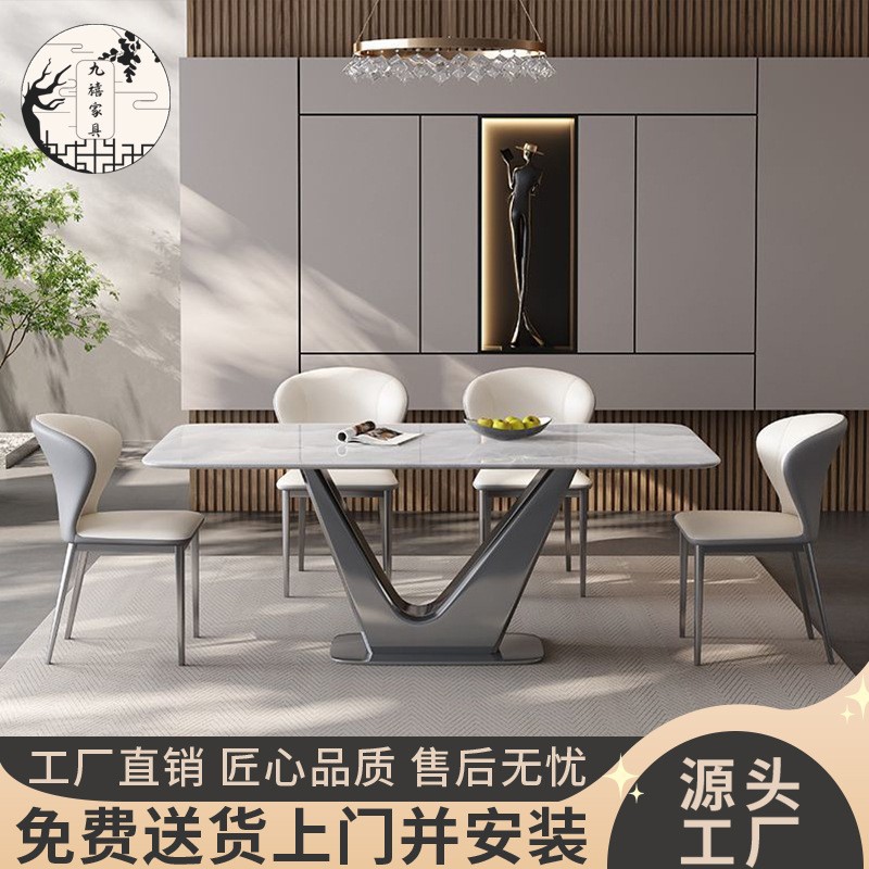意式轻奢微晶石长方形餐桌椅