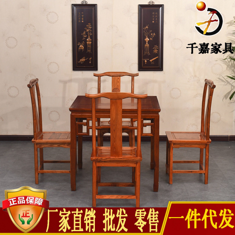 仿古八仙桌 中式实木小方桌 古典家具餐桌椅组合 南榆木铜钱餐桌