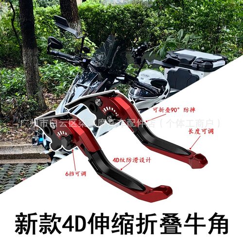 适用春风750SR-S 800NK改装刹车牛角折叠防摔手刹杆伸缩省力离合