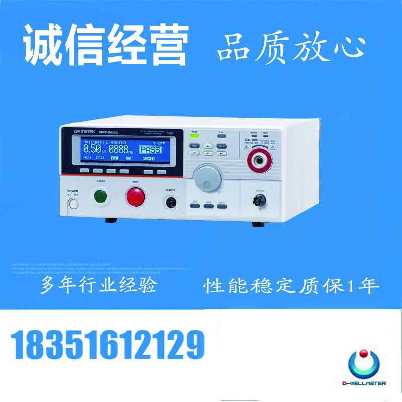 台湾固纬 GPT-9602 交直流耐压测试仪 安规测试仪 直流耐压测试仪