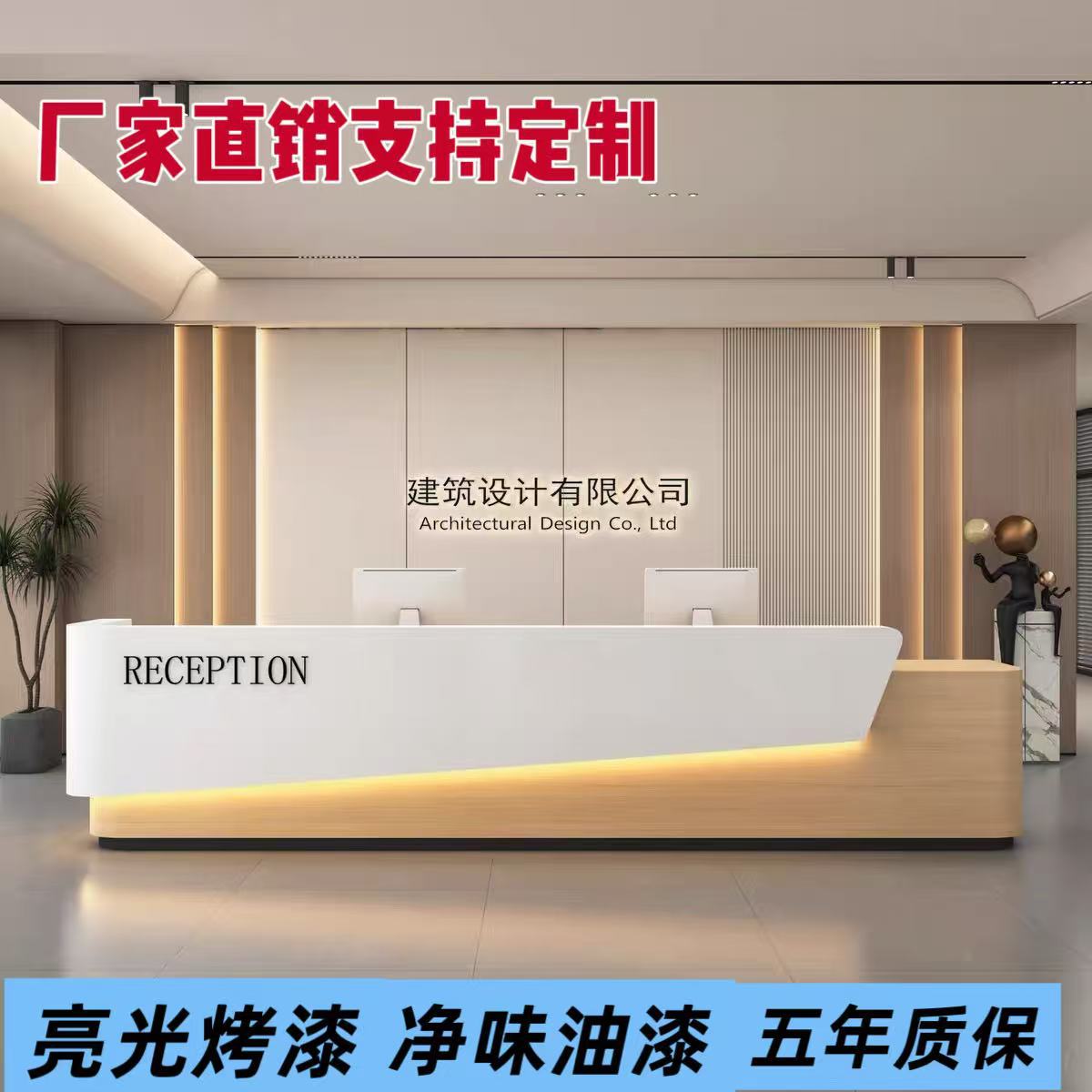 简约现代商用接待前台