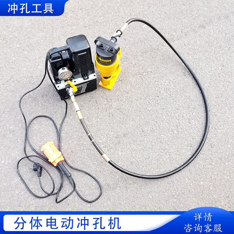 鑫隆旺电动液压开孔机铜排槽钢