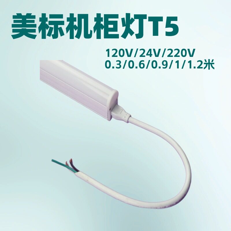 美标LED高亮辅助照明灯管