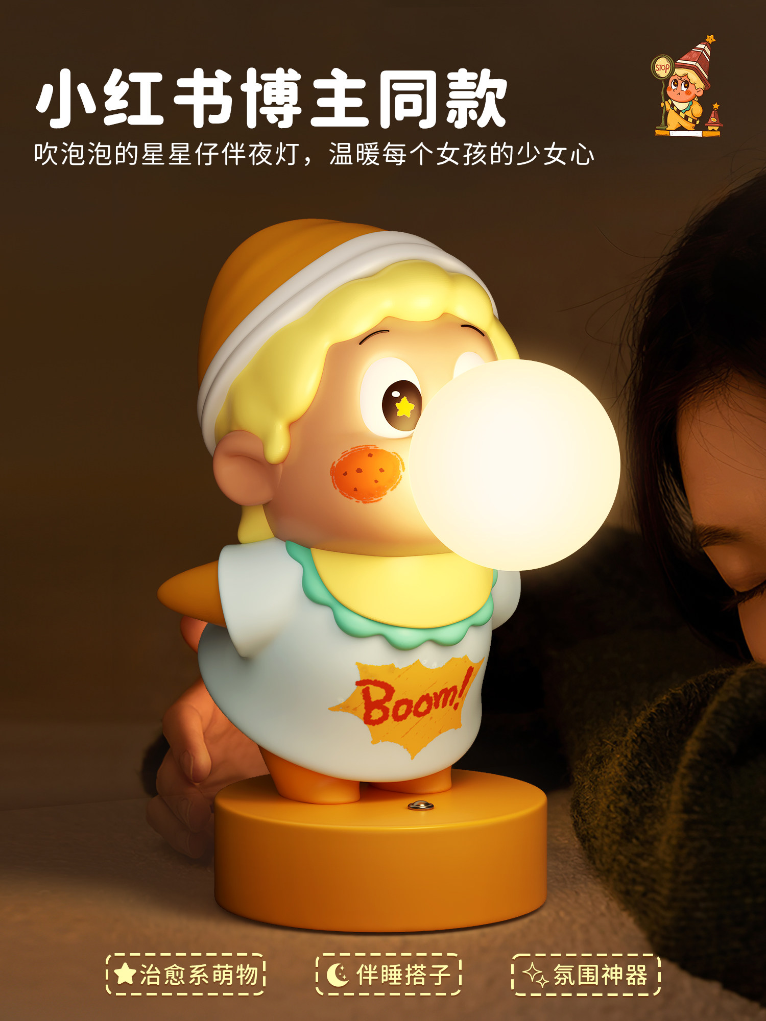 星星小夜灯氛围灯摆件床头台灯卧室睡眠送人闺蜜圣诞生日礼物男女