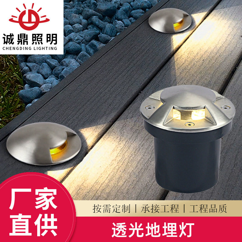 不锈钢透光地埋灯户外防水嵌入式侧出光埋地灯侧发光步道灯龟背灯
