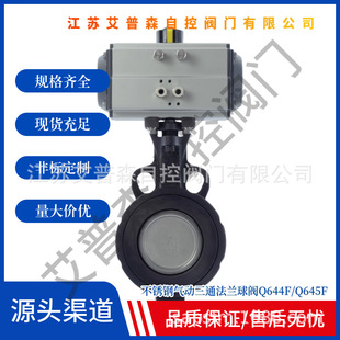 D672F-16P/R对夹式304/316不锈钢高性能蝶阀双偏心切断气动蝶阀