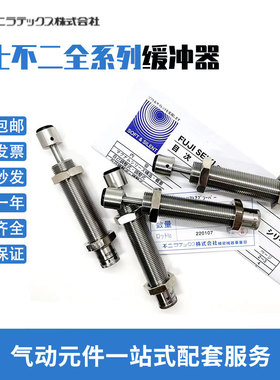 富士不二缓冲器FWM-1008-1210-1410-1612-2016-2530-2725-3035-SC