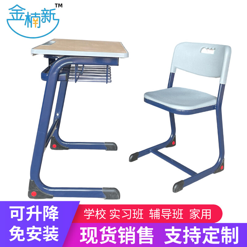 中小学生课桌椅 固定抽芯弯台椅学校学生写字课桌套装培训班书桌