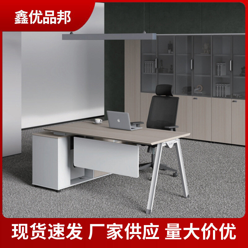 现货批发经理桌 行政办公桌椅组合现代简约钢木桌主管桌经理桌