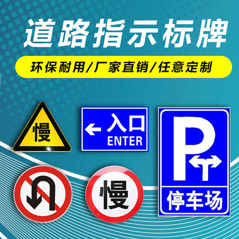 益宙注意行人减速慢行反光标牌