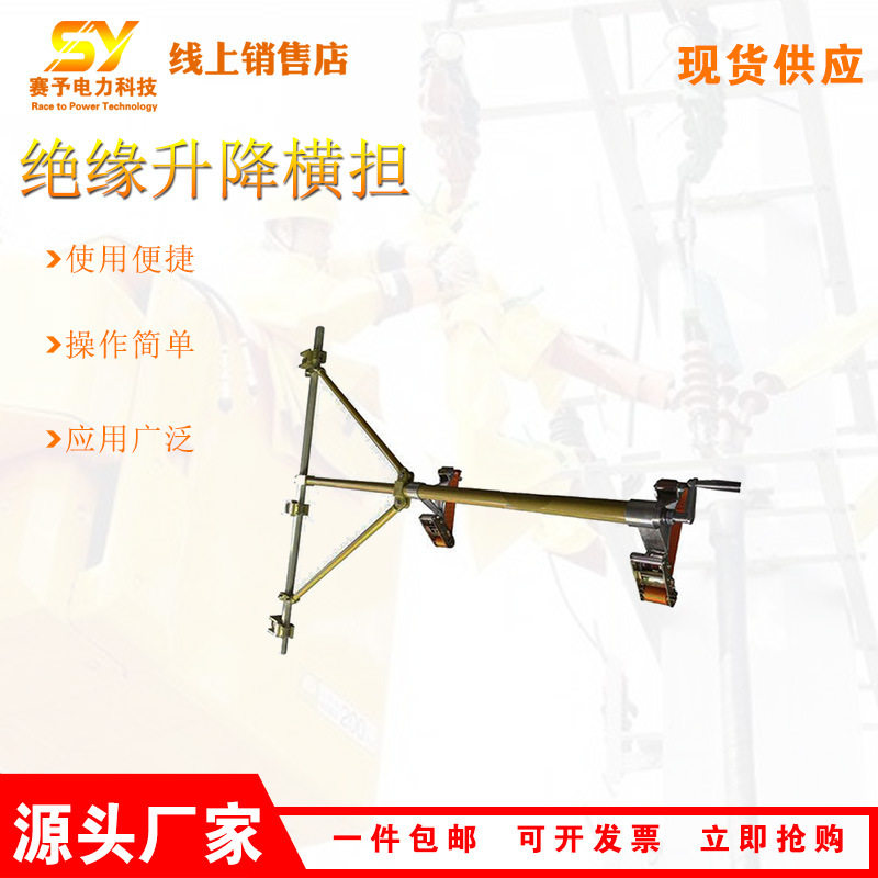 电力检修绝缘升降横担抗断裂支撑导线支架带电作业支线横担