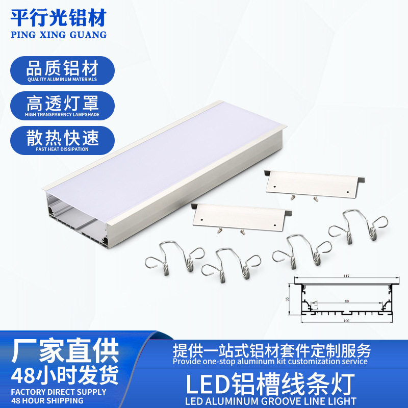 LED铝槽线条灯橱柜台暗槽配件