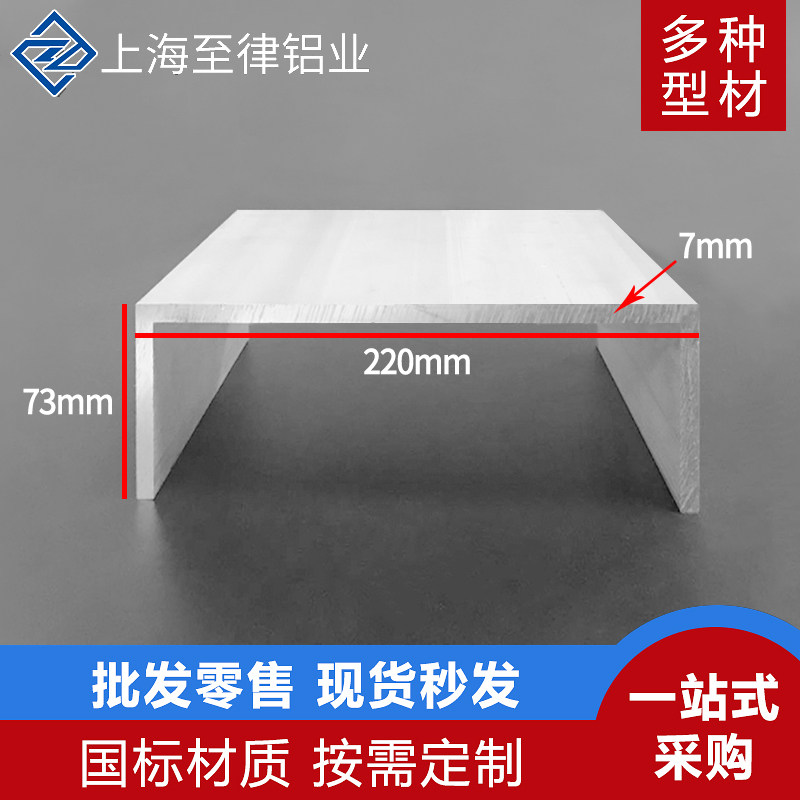 铝合金U型槽铝220