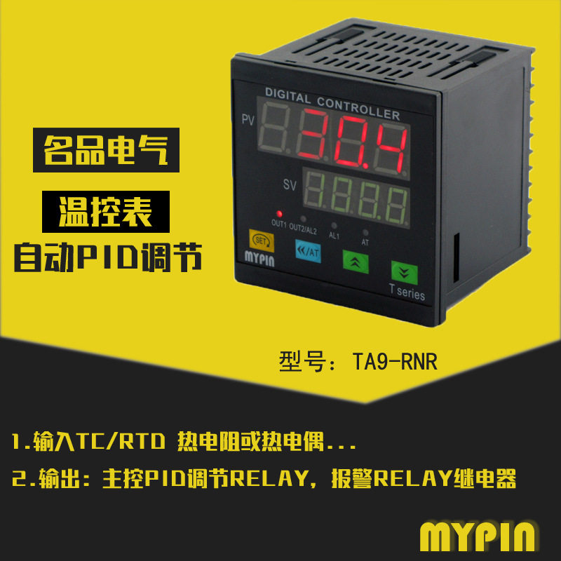 数显表TA9数显温度控制仪 温控仪 数字显示热电偶热电阻通用输入