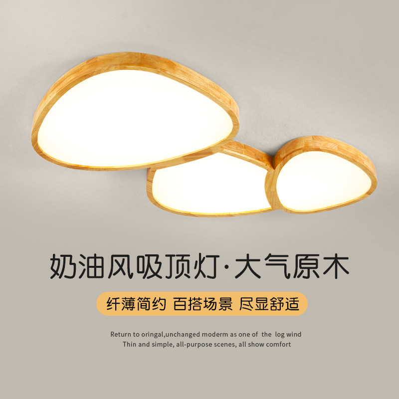 原木风LED吸顶灯实木客厅主卧室餐厅房间2026新款鹅卵石中式灯具