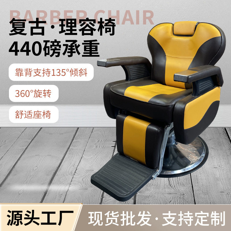 跨境欧式复古美发椅可旋转升降理容椅美式油头剪发理发椅转椅