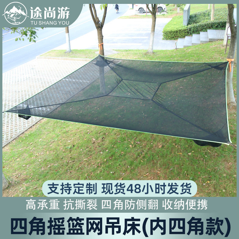 途尚游跨境货源户外吊床便携承重500kg防侧翻露营四角吊床批发