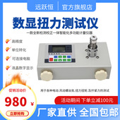 扭矩螺丝刀校准装 手动工具扭矩仪YHHP 置 手动扭矩校准仪