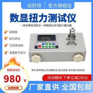 扭矩螺丝刀校准装置 手动扭矩校准仪 手动工具扭矩仪YHHP-5