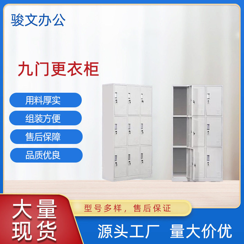 钢制更衣柜六门九门储物柜员工宿舍更衣柜铁皮柜24门18门双层鞋柜