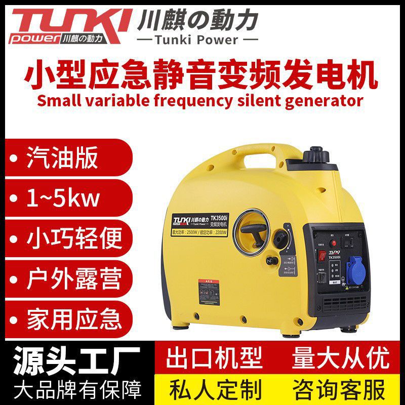 静音变频汽油发电机220V便携