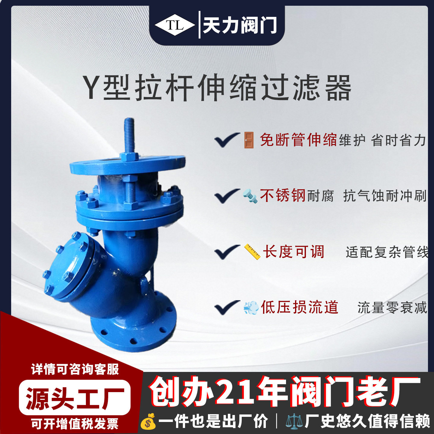 天力不锈钢法兰Y型拉杆伸缩滤网
