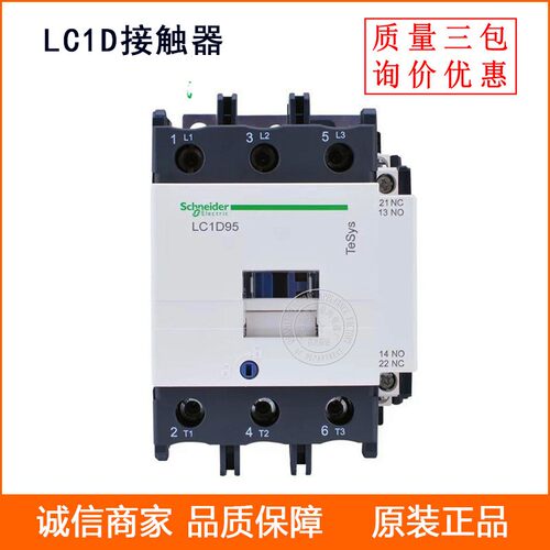 低压接触器 LC1-D620M7C LC1D620Q 交流接触器