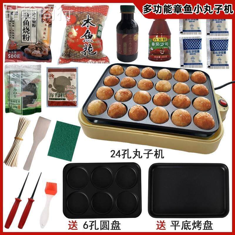 章鱼小丸子机器鱼丸炉商用章鱼烧机摆摊章鱼丸子炉电热烤蛋烤盘锅