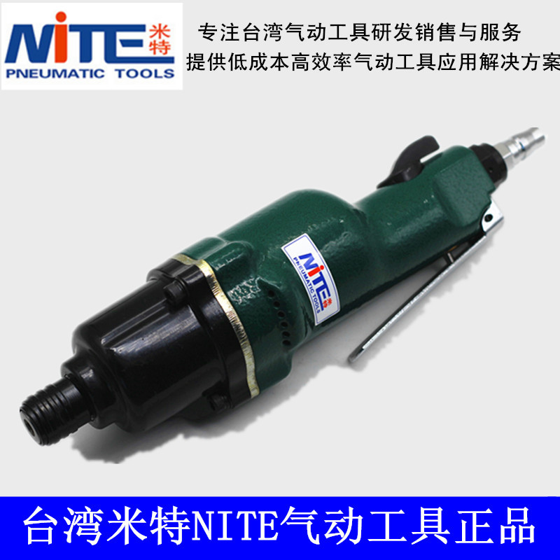 原装米特NITE气动风批大扭力