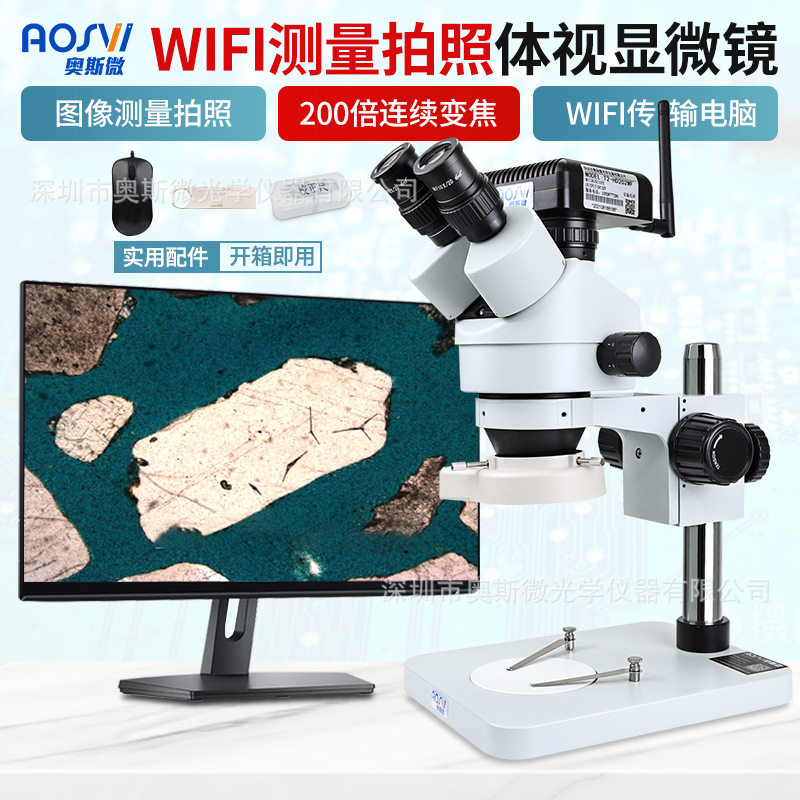 奥斯微体视显微镜高倍数码电子显微镜测量拍照显微镜T1-HD202C