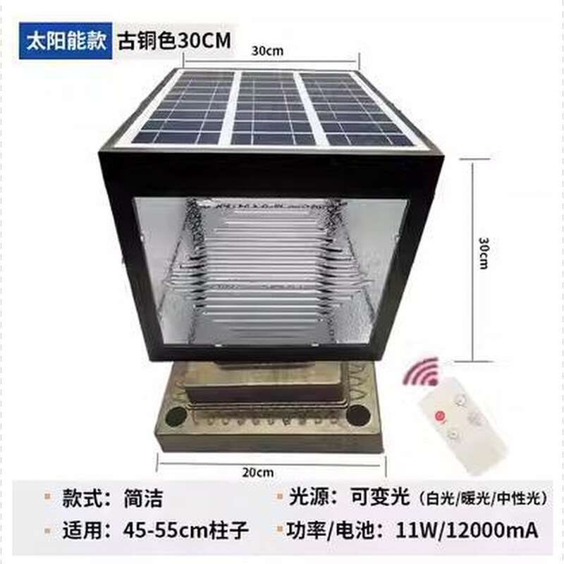 太阳能led灯柱头灯别墅壁灯围墙灯户外防水装饰庭院灯门柱大门灯