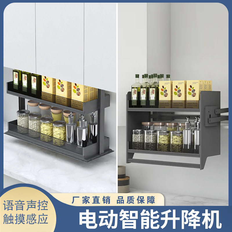 厨房声控电动上下升降吊柜拉篮轻奢橱柜储物智能语音触摸调味拉篮