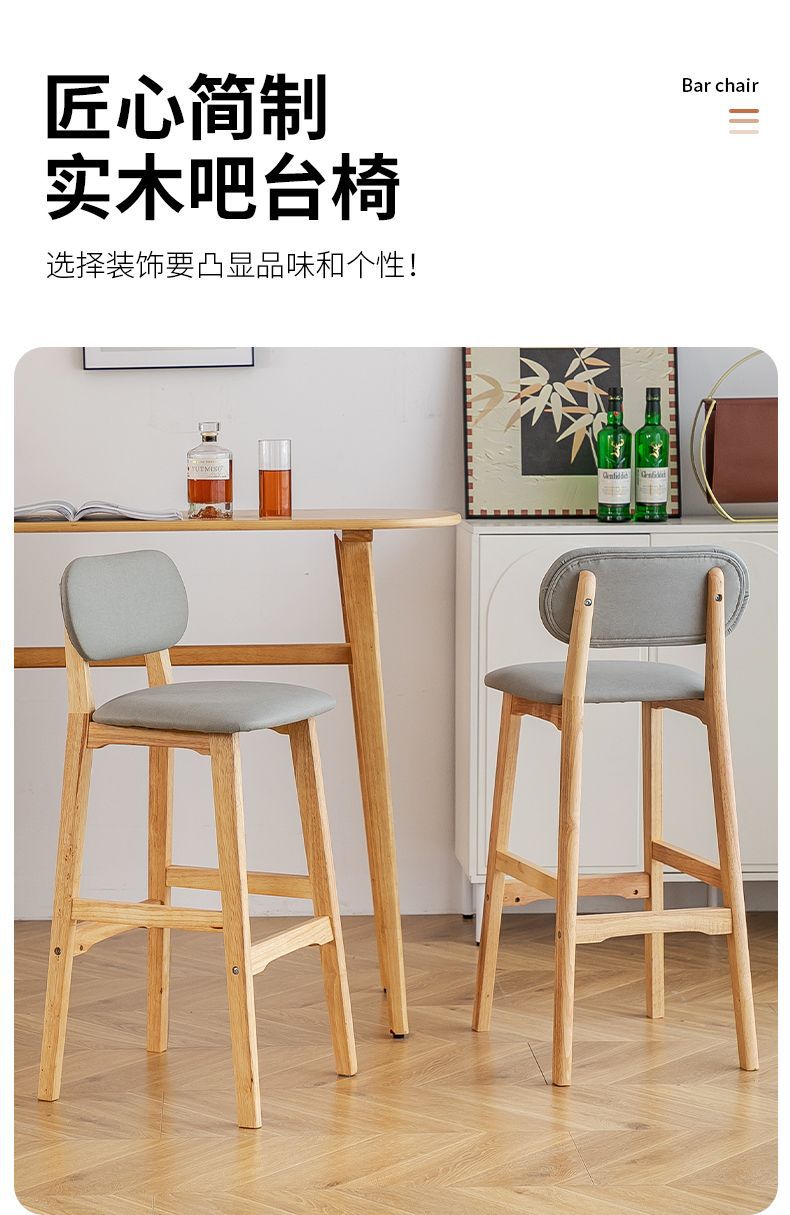 欧式酒吧椅吧台凳家用岛台靠背高脚凳商用实木前台收银椅子