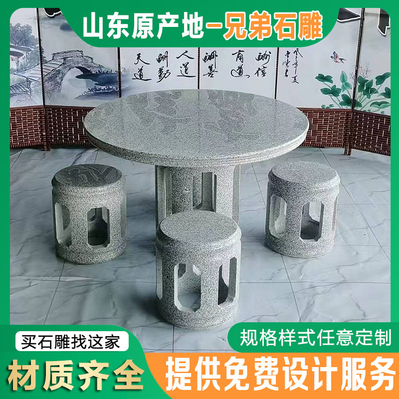 园林中式仿古大理石雕刻石桌子青石雕刻象棋桌中式镂空雕刻石桌凳