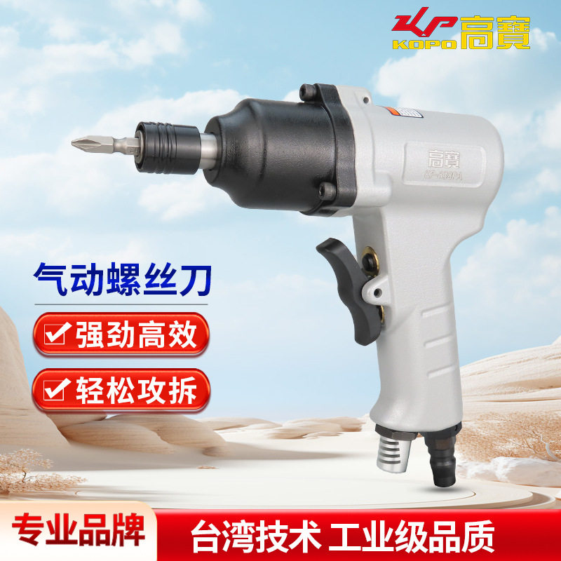 高宝8H/10H双锤双环风批