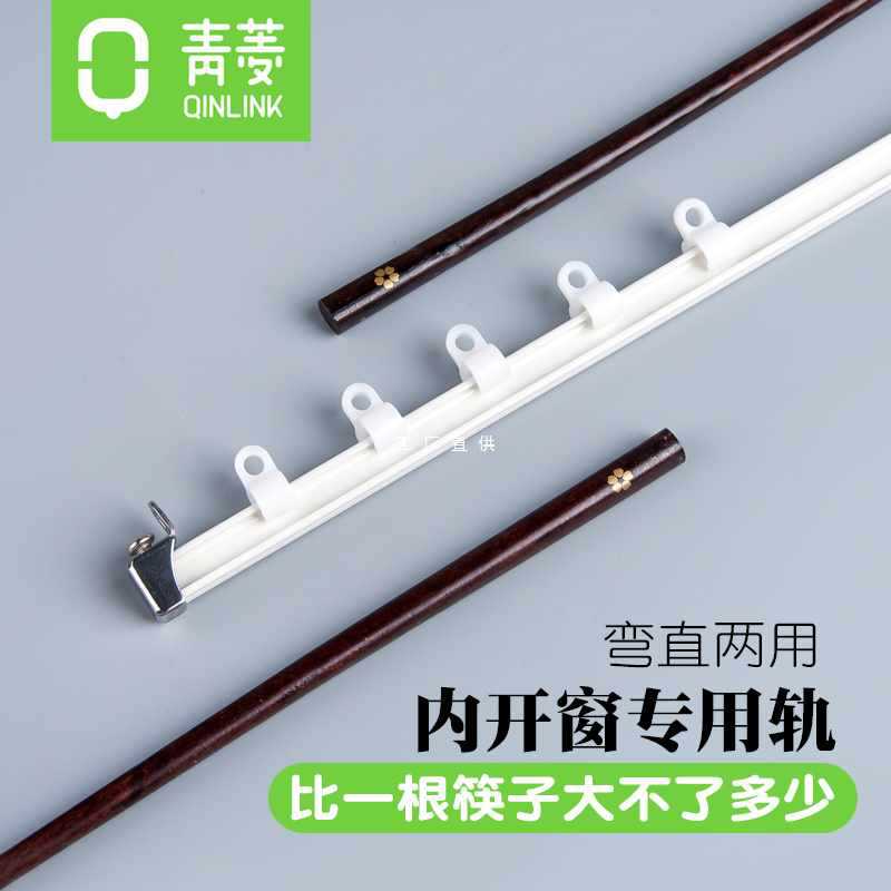 ?可弯曲窗帘杆轨道飘窗u型滑轨转角L型侧顶装单轨纱帘弯轨直