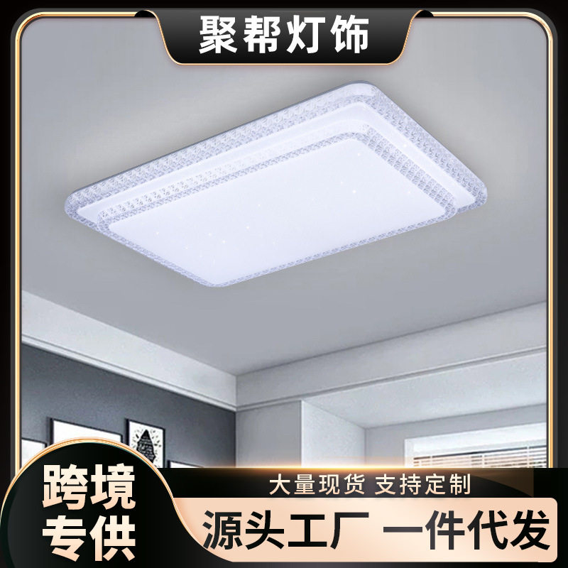现代简约长方形LED吸顶灯
