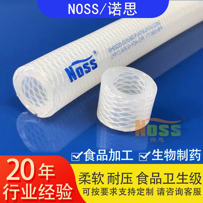 耐高温耐腐蚀硅胶管 快装硅胶胶管 卫生级带钢丝网纹硅胶软管
